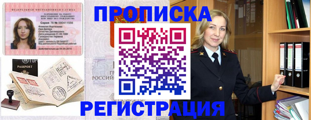 прописка от собственника в Курчалом