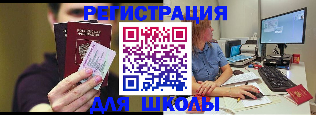 прописка ребенка в Курчалом