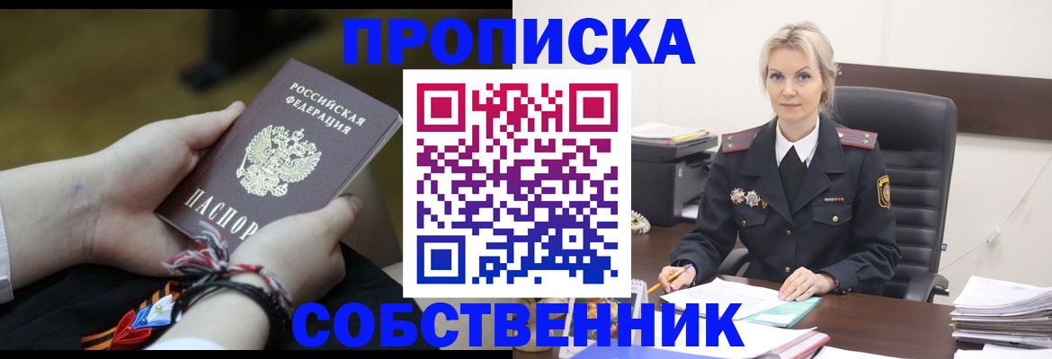 временная прописка в Курчалом