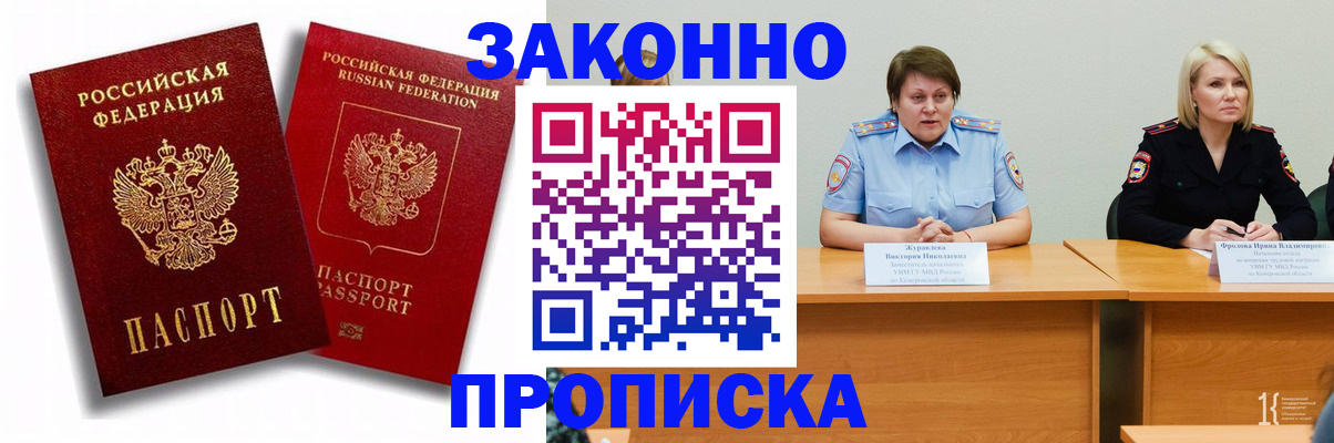 прописка для кредита в Курчалом