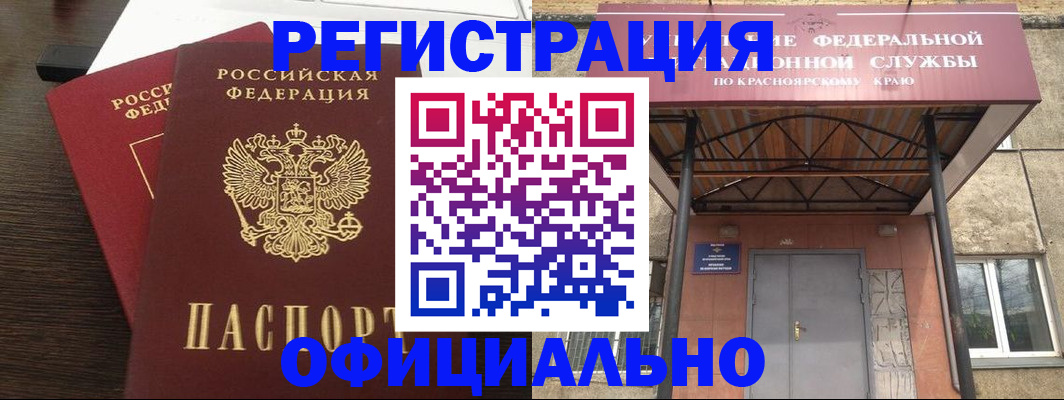 временная регистрация надежно в Курчалом